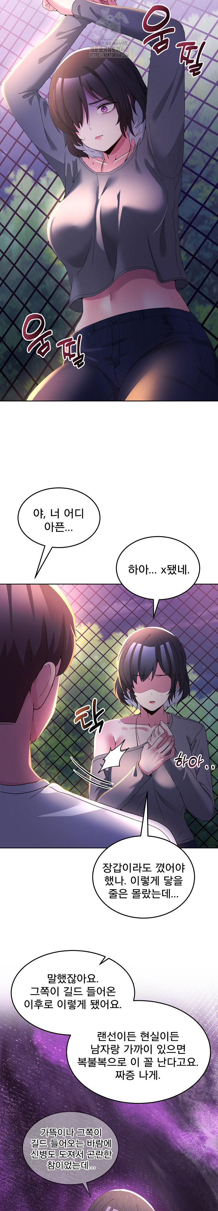 Men-Prohibited Chatroom Raw - Chapter 26 [photo 27] - MangaPorn