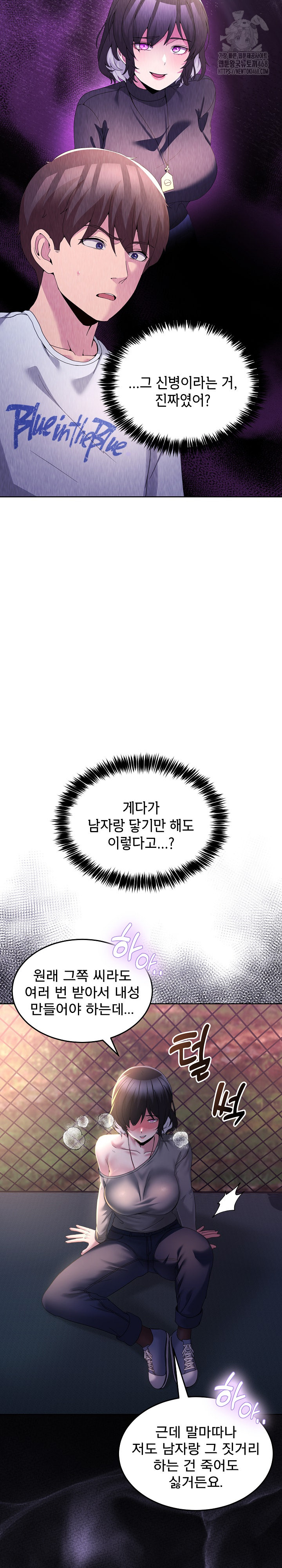 Men-Prohibited Chatroom Raw - Chapter 26 [photo 28] - MangaPorn