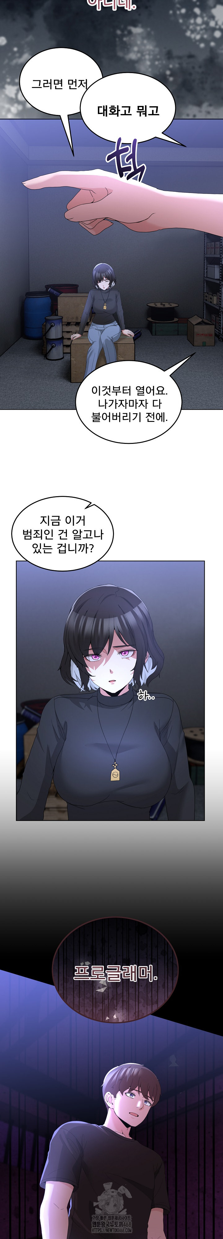 Men-Prohibited Chatroom Raw - Chapter 26 [photo 3] - MangaPorn