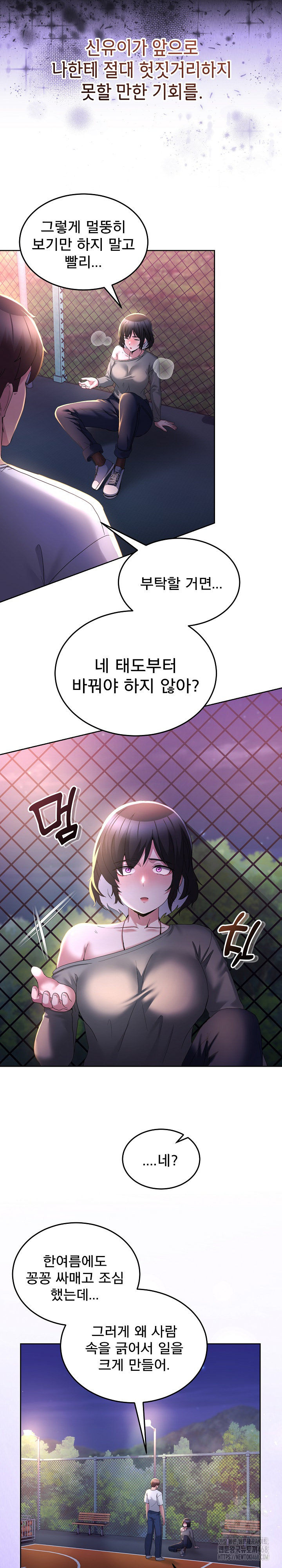 Men-Prohibited Chatroom Raw - Chapter 26 [photo 31] - MangaPorn