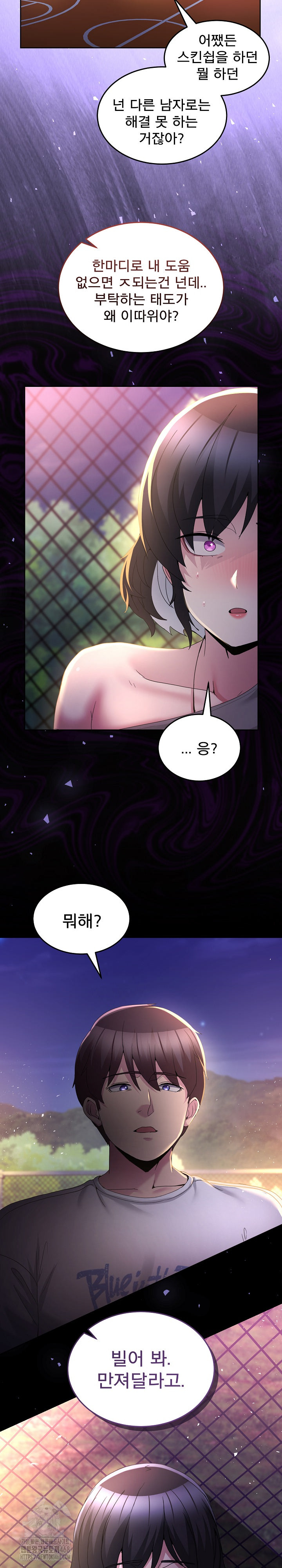 Men-Prohibited Chatroom Raw - Chapter 26 [photo 32] - MangaPorn
