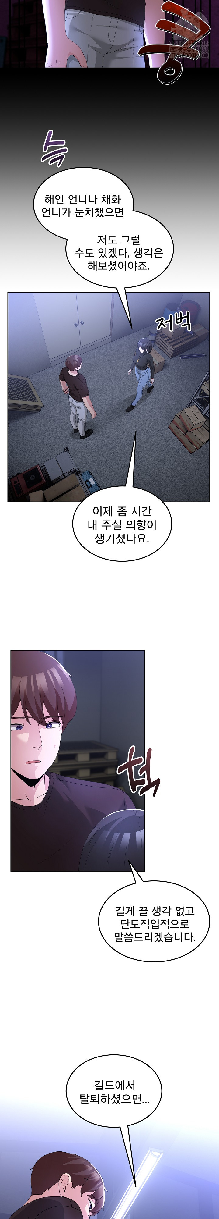 Men-Prohibited Chatroom Raw - Chapter 26 [photo 4] - MangaPorn