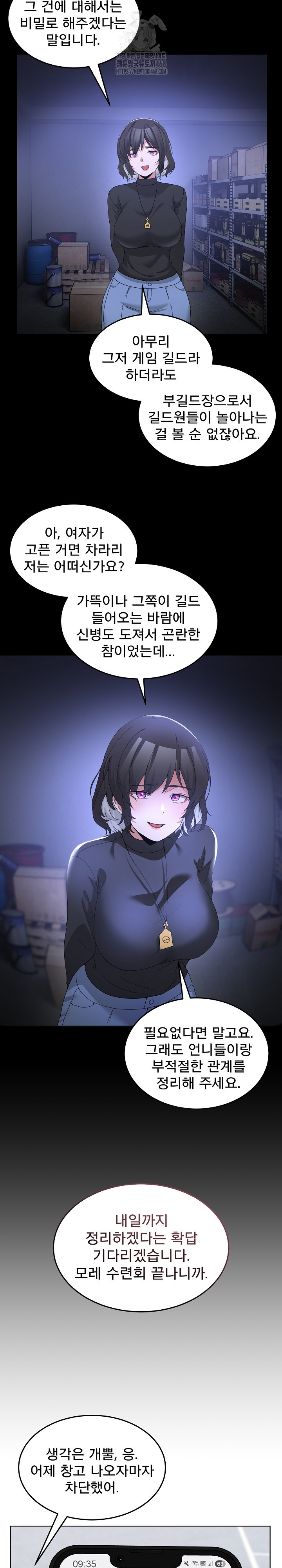 Men-Prohibited Chatroom Raw - Chapter 26 [photo 7] - MangaPorn