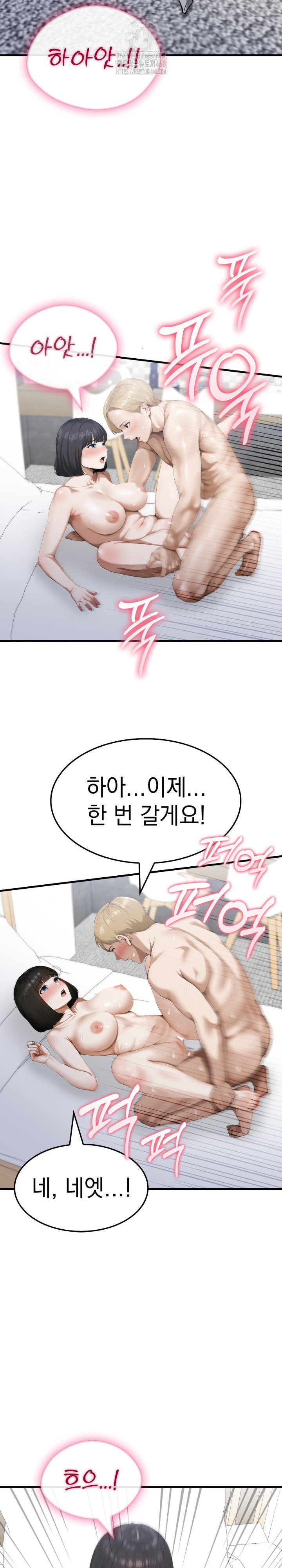 Secret Club of New Town Misses Raw - Chapter 19 [photo 10] - MangaPorn