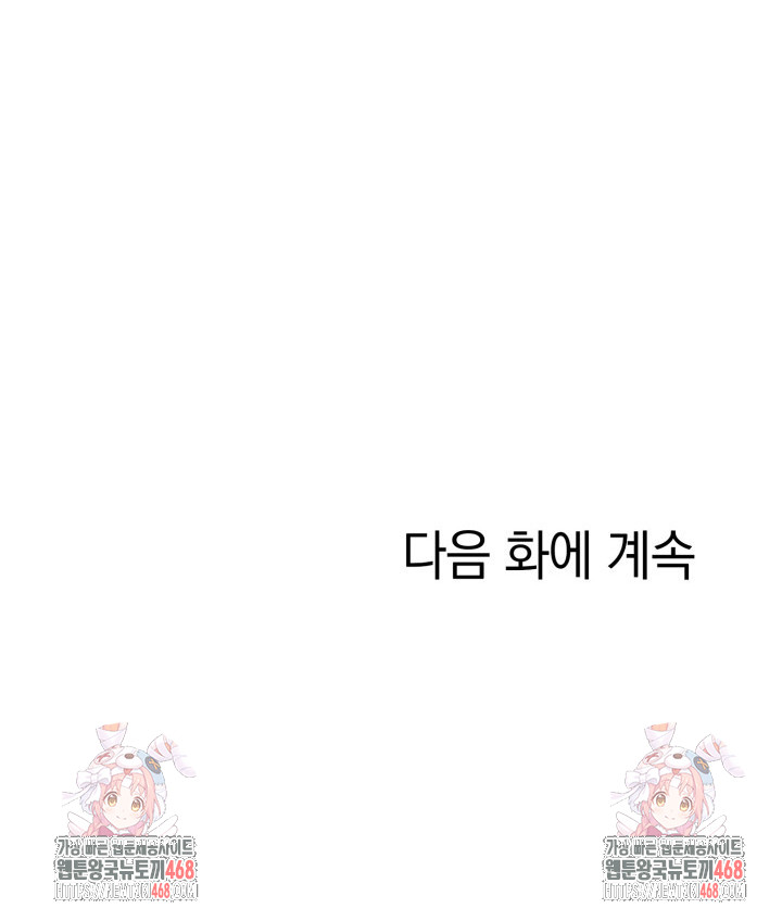 Secret Club of New Town Misses Raw - Chapter 19 [photo 25] - MangaPorn