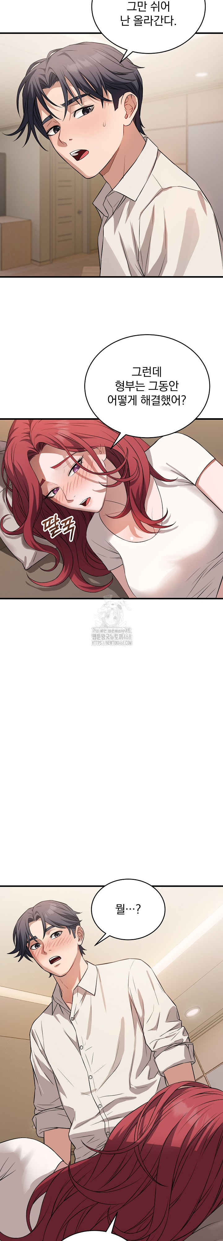 Dad, Cheer Up! Raw - Chapter 16 [photo 10] - MangaPorn