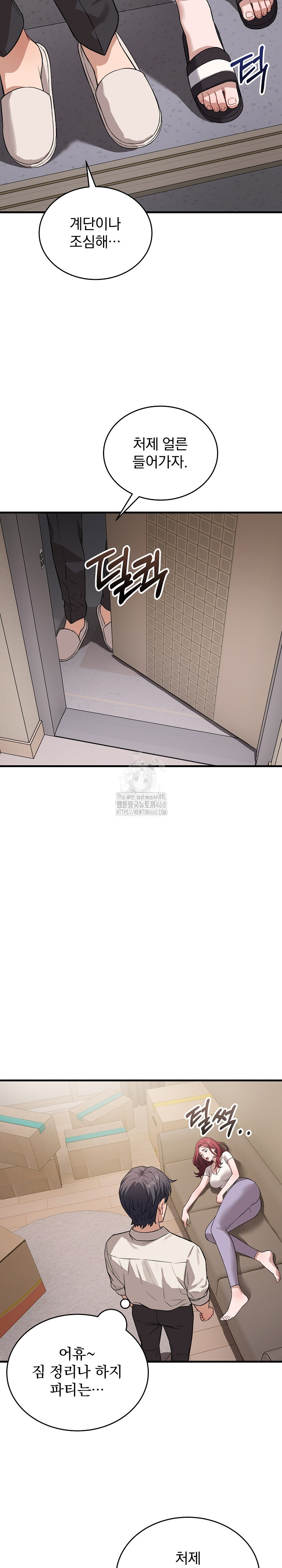 Dad, Cheer Up! Raw - Chapter 16 [photo 9] - MangaPorn