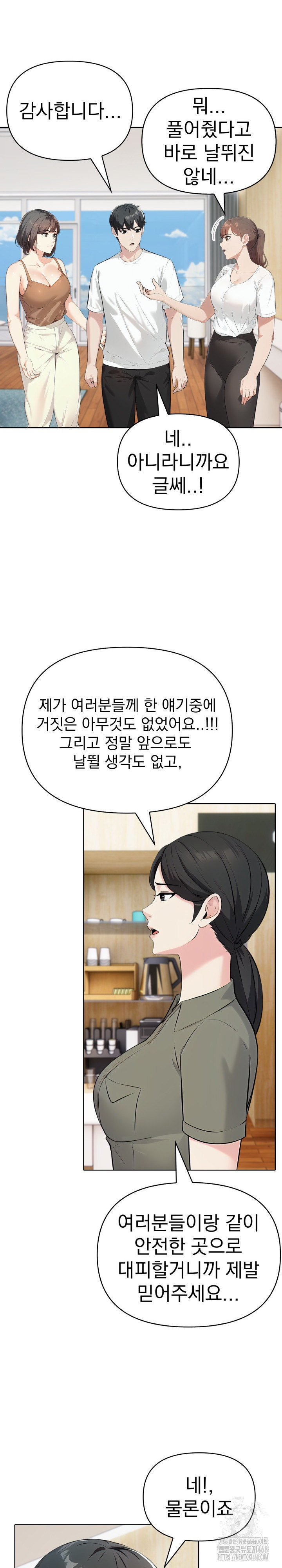 The End Of The World Raw - Chapter 9 [photo 11] - MangaPorn