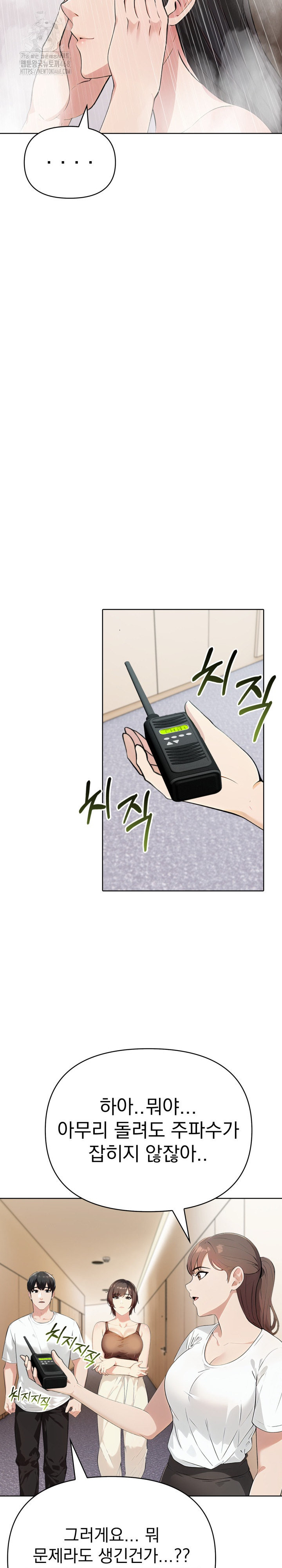 The End Of The World Raw - Chapter 9 [photo 18] - MangaPorn
