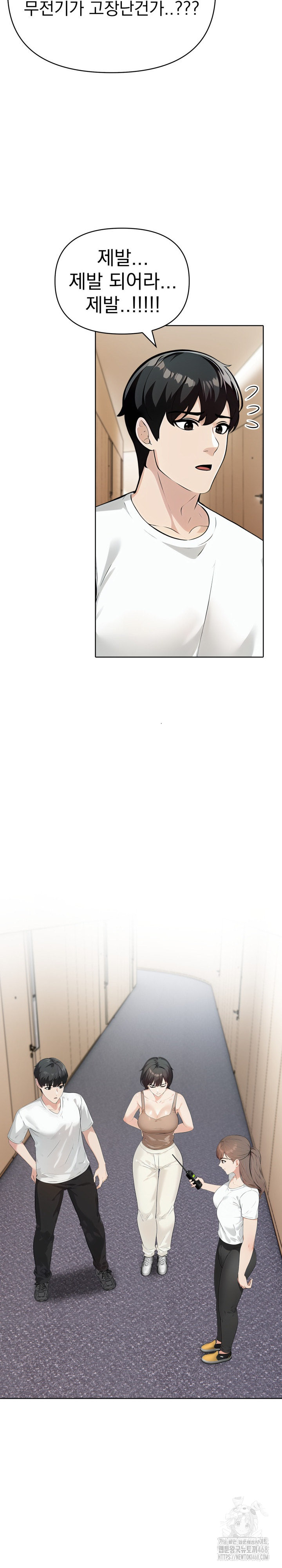 The End Of The World Raw - Chapter 9 [photo 19] - MangaPorn