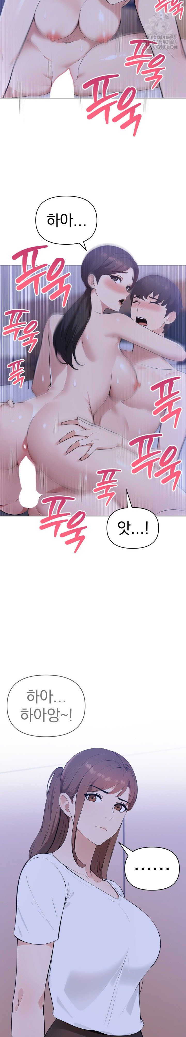 The End Of The World Raw - Chapter 9 [photo 27] - MangaPorn