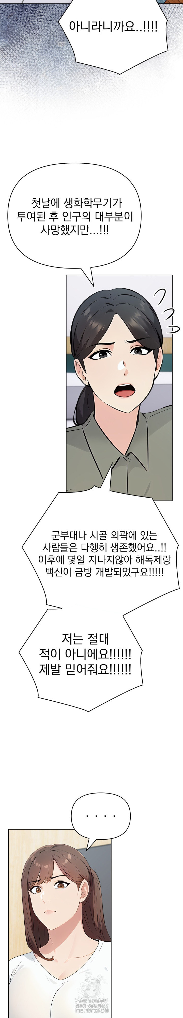 The End Of The World Raw - Chapter 9 [photo 7] - MangaPorn