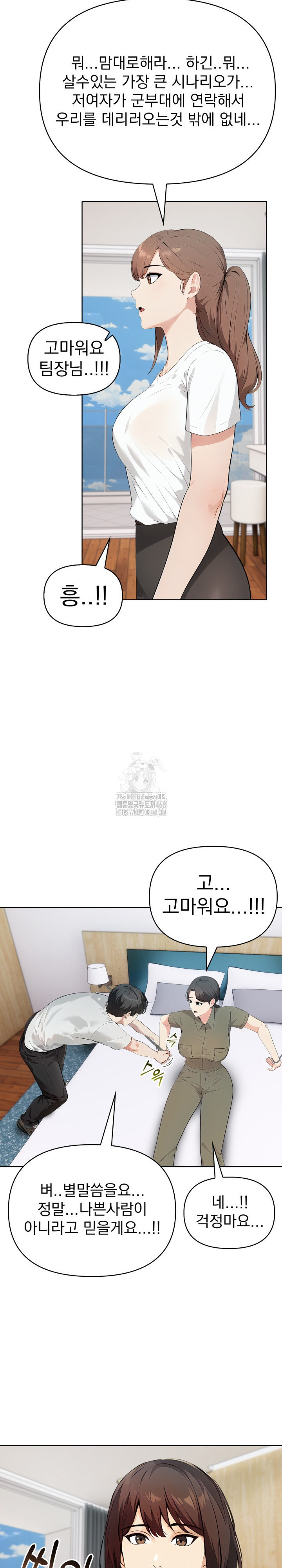 The End Of The World Raw - Chapter 9 [photo 9] - MangaPorn