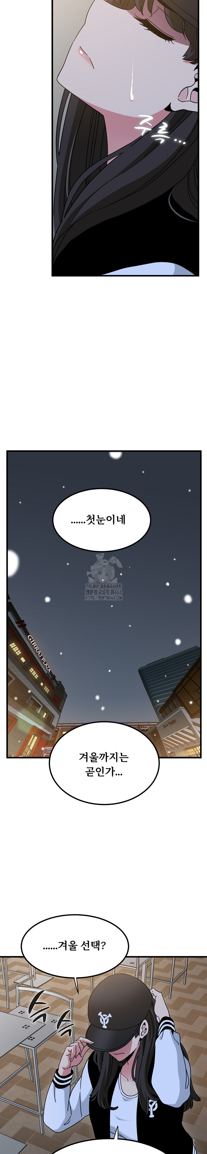 A Turning Point Raw - Chapter 112 [photo 12] - MangaPorn