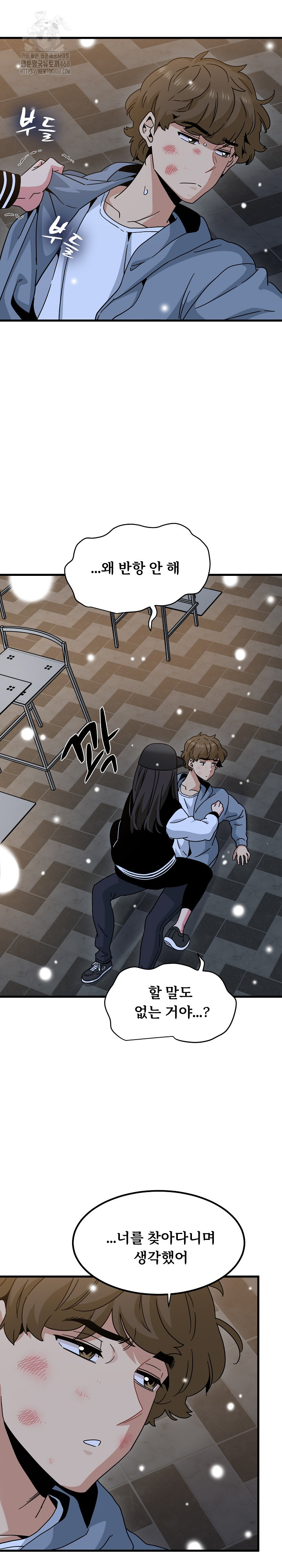 A Turning Point Raw - Chapter 112 [photo 19] - MangaPorn