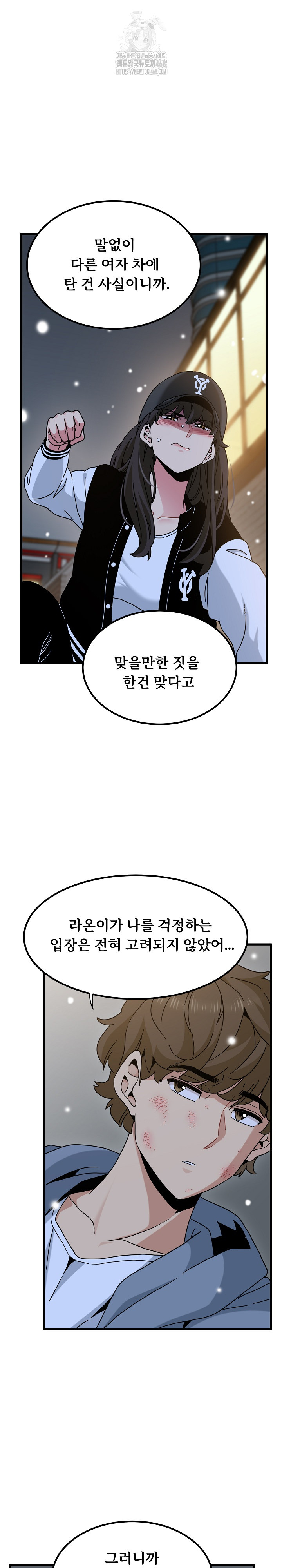 A Turning Point Raw - Chapter 112 [photo 20] - MangaPorn