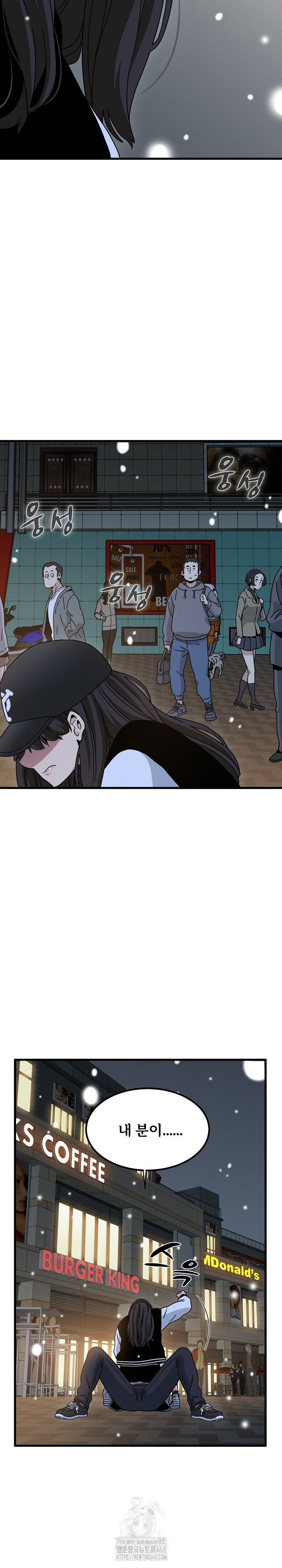 A Turning Point Raw - Chapter 112 [photo 22] - MangaPorn