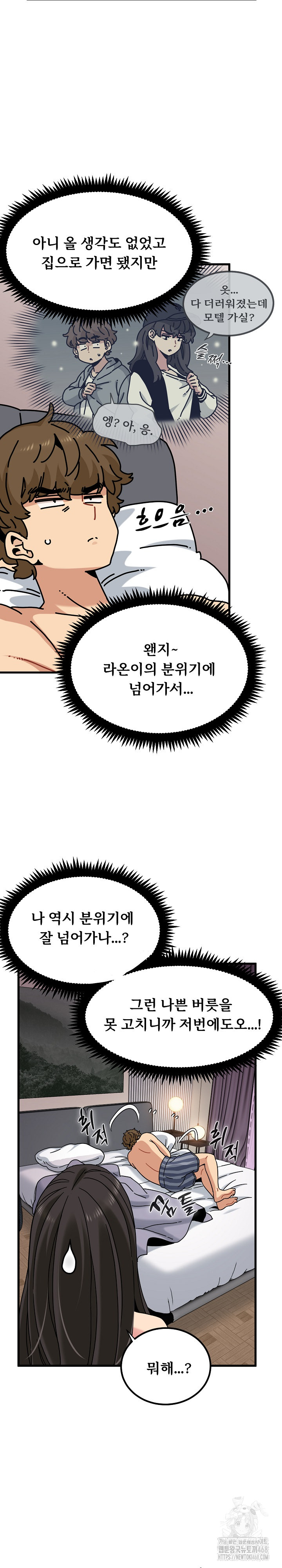 A Turning Point Raw - Chapter 112 [photo 30] - MangaPorn