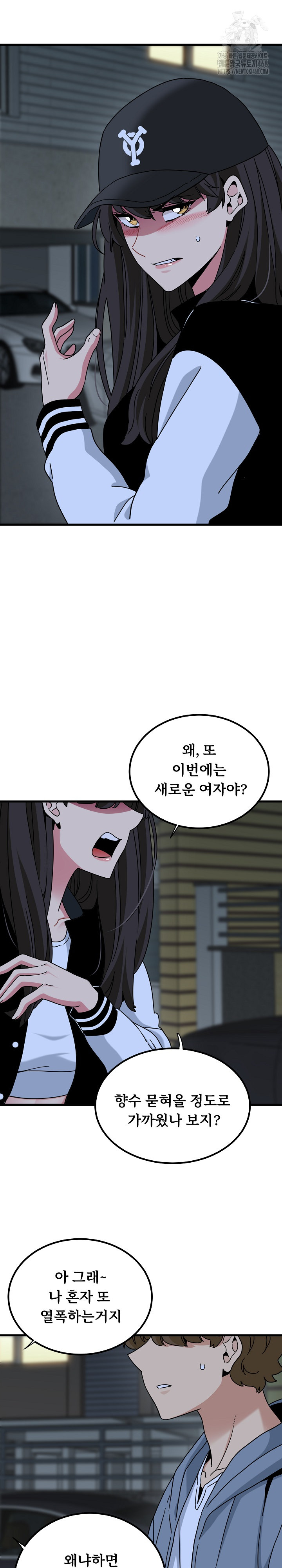 A Turning Point Raw - Chapter 112 [photo 4] - MangaPorn
