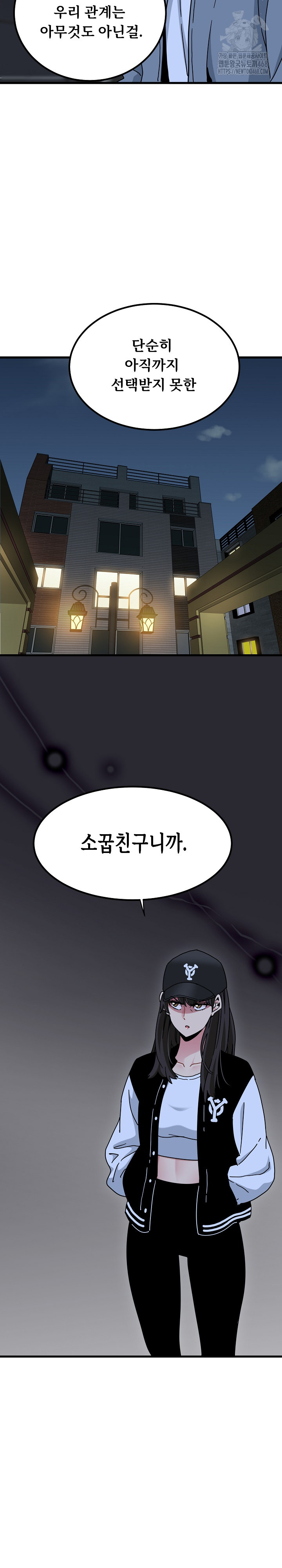 A Turning Point Raw - Chapter 112 [photo 5] - MangaPorn