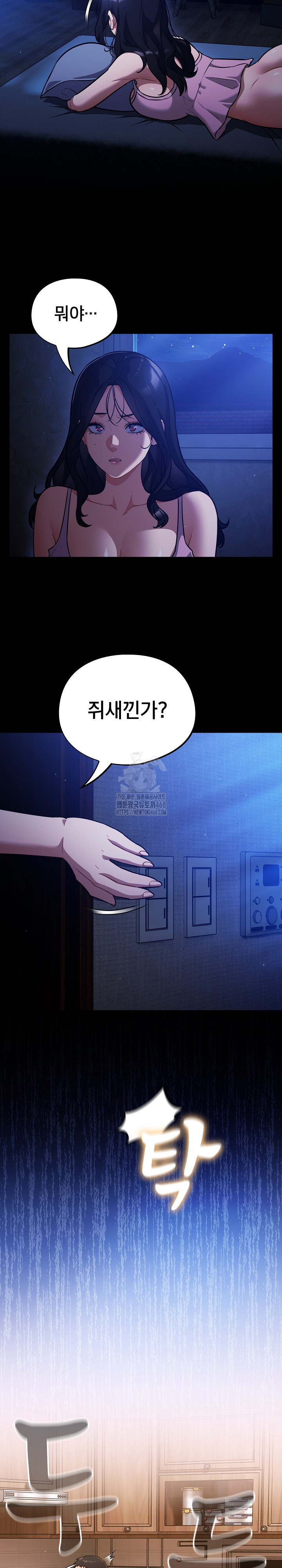Stupid Virus Raw - Chapter 55 [photo 19] - MangaPorn