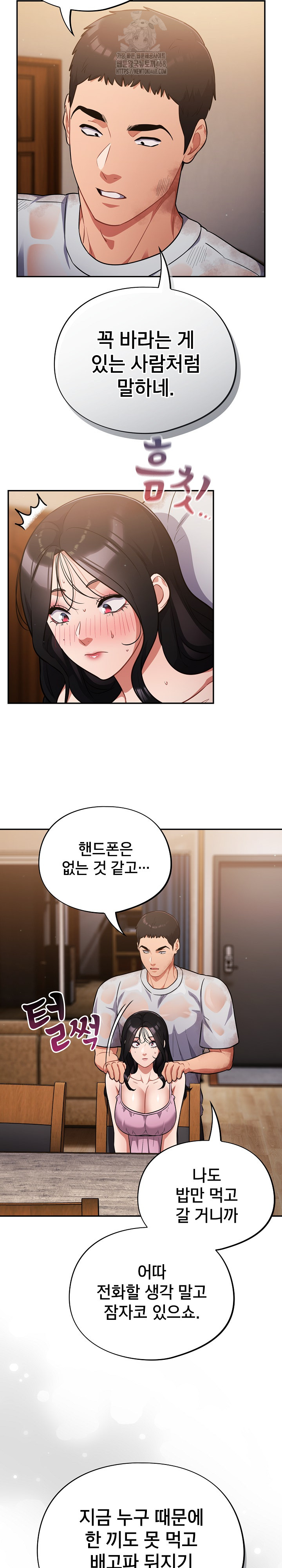Stupid Virus Raw - Chapter 55 [photo 22] - MangaPorn