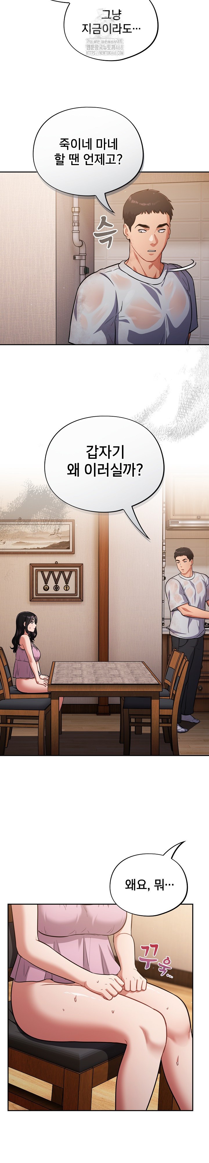 Stupid Virus Raw - Chapter 55 [photo 24] - MangaPorn