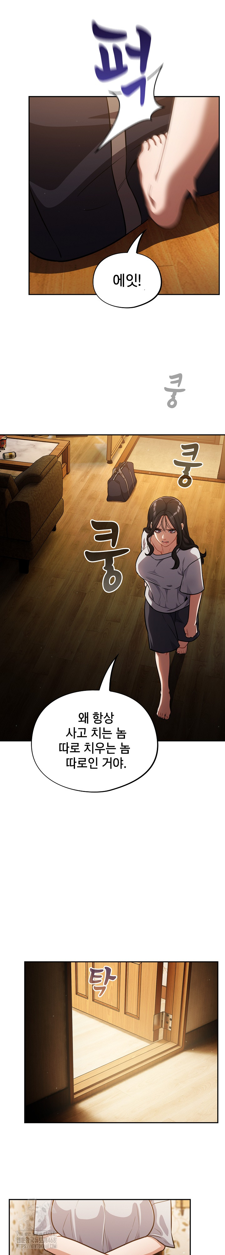 Stupid Virus Raw - Chapter 55 [photo 5] - MangaPorn