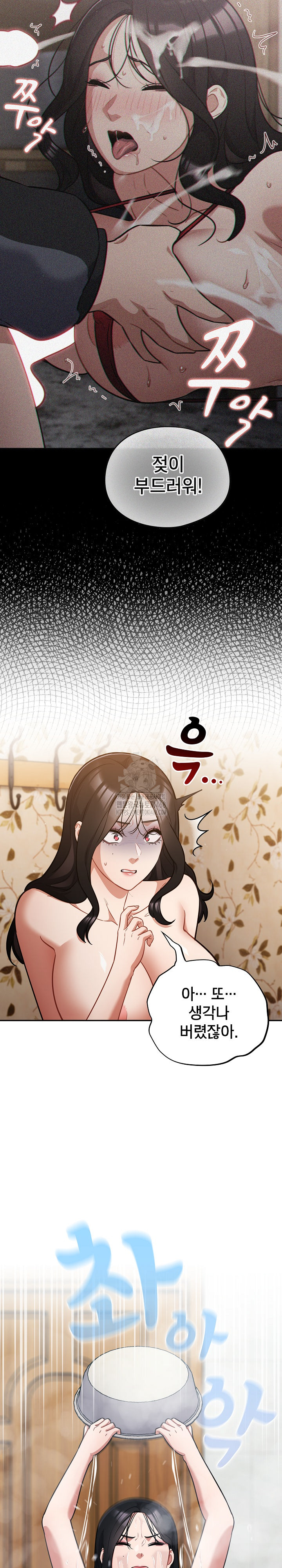 Stupid Virus Raw - Chapter 55 [photo 7] - MangaPorn
