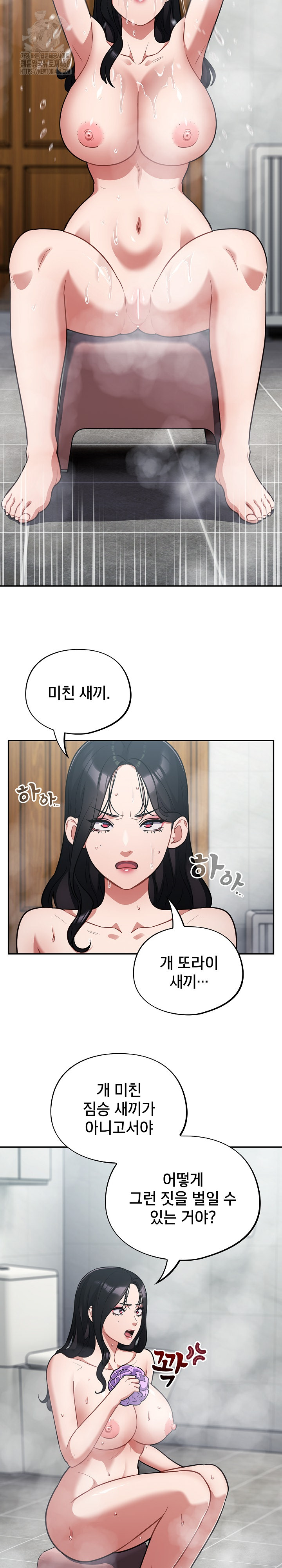 Stupid Virus Raw - Chapter 55 [photo 8] - MangaPorn
