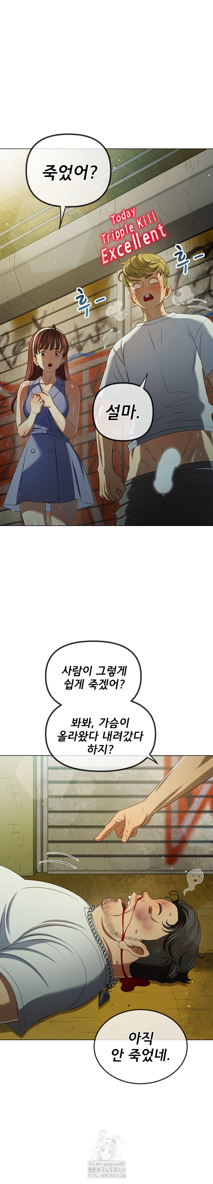 My High School Bully Raw - Chapter 282 [photo 13] - MangaPorn