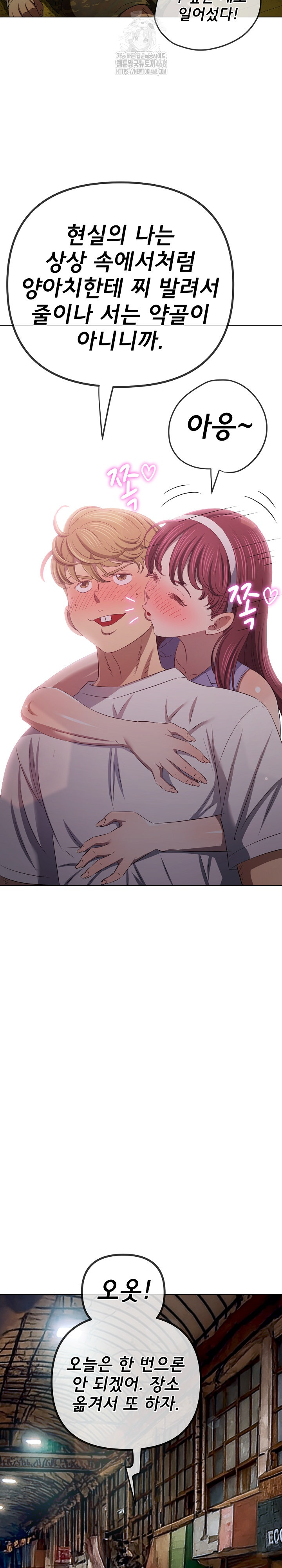 My High School Bully Raw - Chapter 282 [photo 16] - MangaPorn