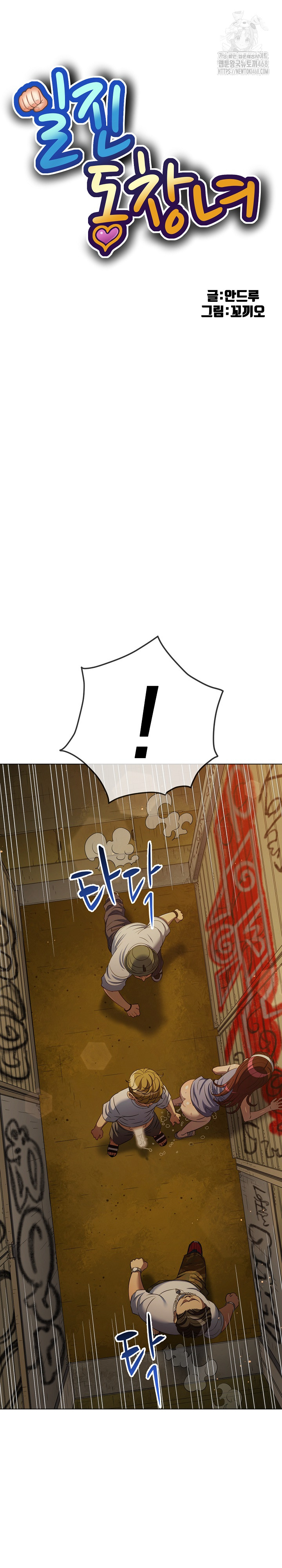 My High School Bully Raw - Chapter 282 [photo 2] - MangaPorn
