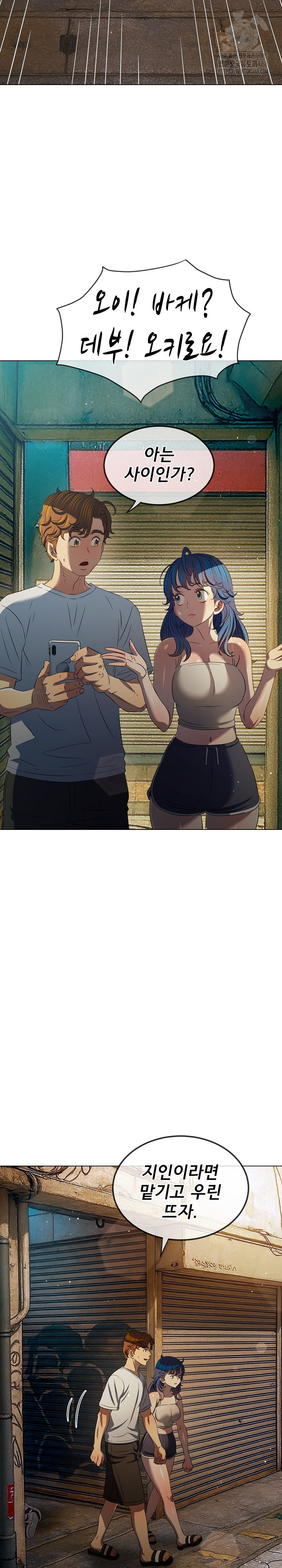 My High School Bully Raw - Chapter 282 [photo 21] - MangaPorn