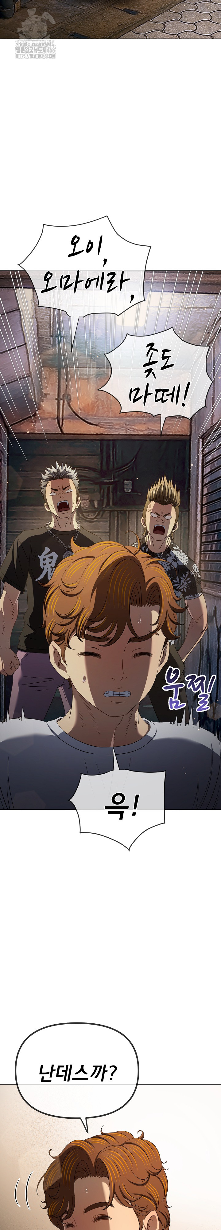 My High School Bully Raw - Chapter 282 [photo 22] - MangaPorn