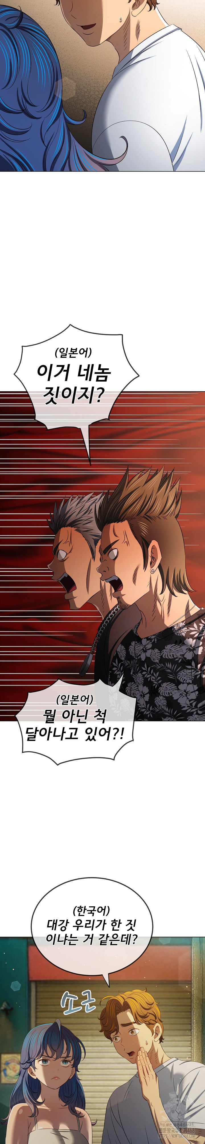 My High School Bully Raw - Chapter 282 [photo 23] - MangaPorn