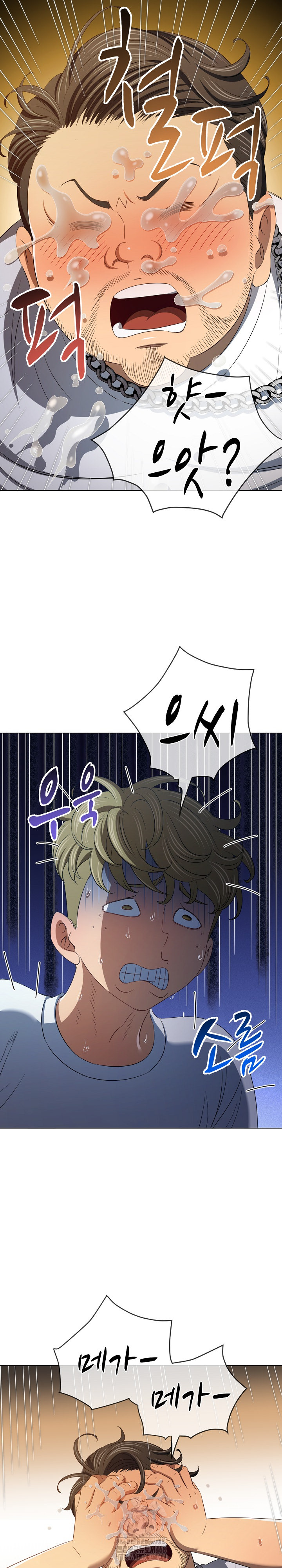 My High School Bully Raw - Chapter 282 [photo 7] - MangaPorn
