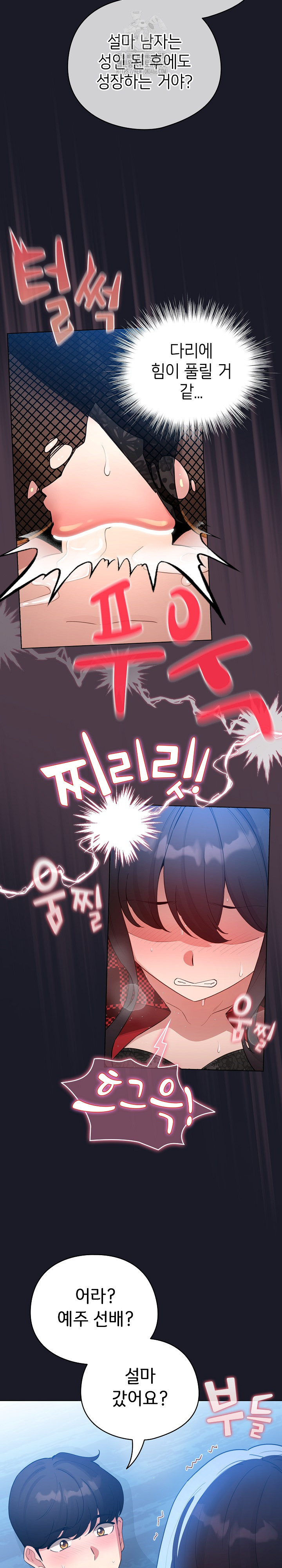 I Became a Pornhwa NPC Raw - Chapter 50 [photo 20] - MangaPorn