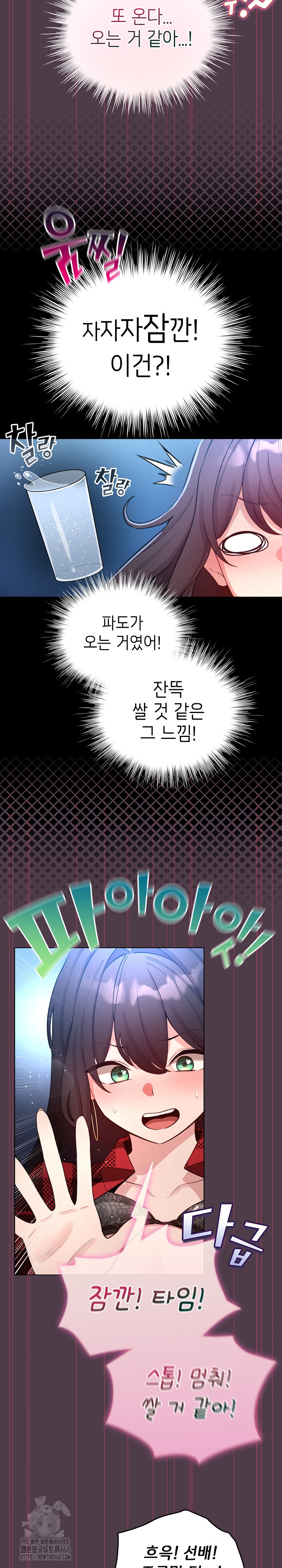 I Became a Pornhwa NPC Raw - Chapter 50 [photo 27] - MangaPorn