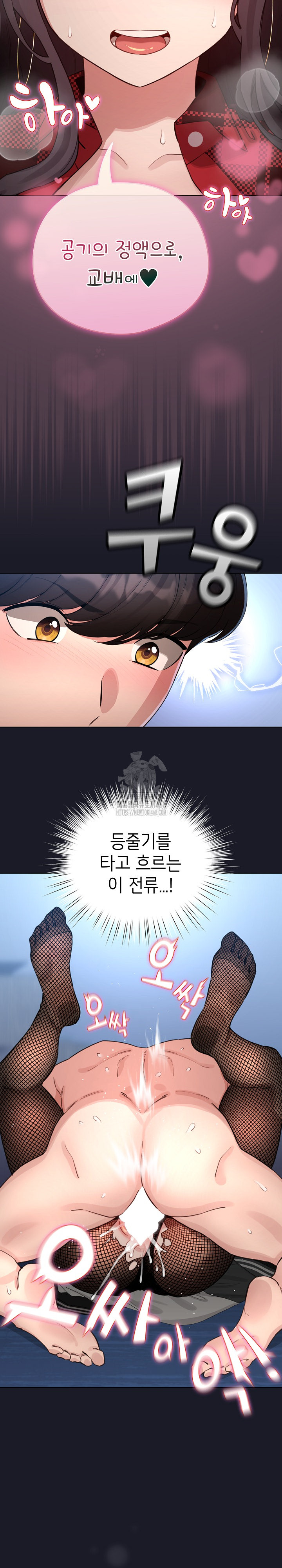 I Became a Pornhwa NPC Raw - Chapter 50 [photo 3] - MangaPorn