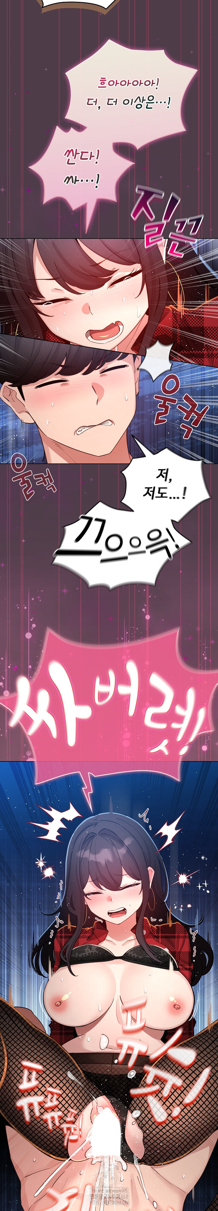 I Became a Pornhwa NPC Raw - Chapter 50 [photo 31] - MangaPorn