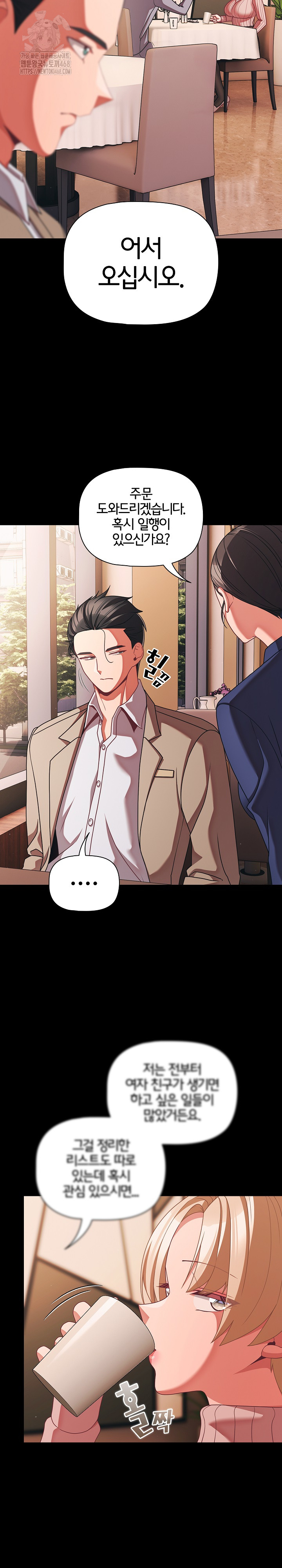 People of The Dark Raw - Chapter 44 [photo 11] - MangaPorn