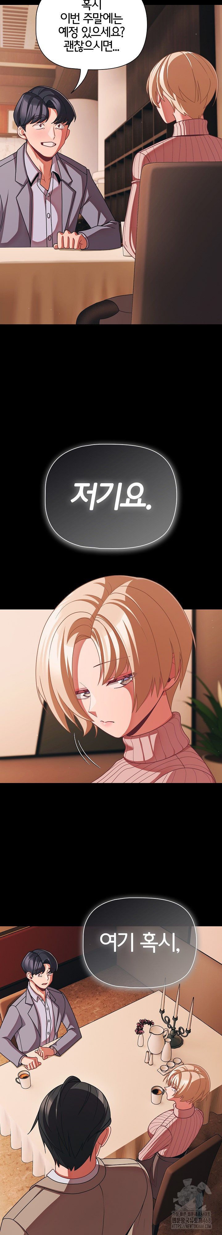 People of The Dark Raw - Chapter 44 [photo 13] - MangaPorn