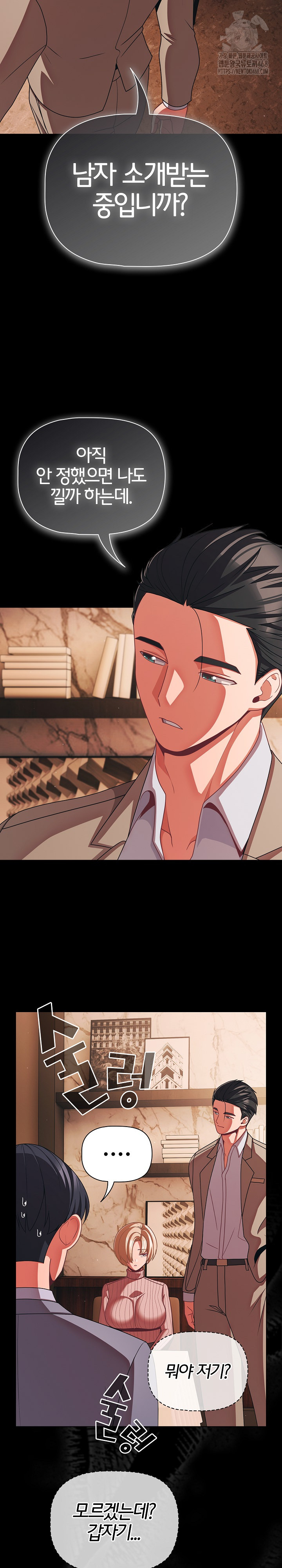 People of The Dark Raw - Chapter 44 [photo 14] - MangaPorn