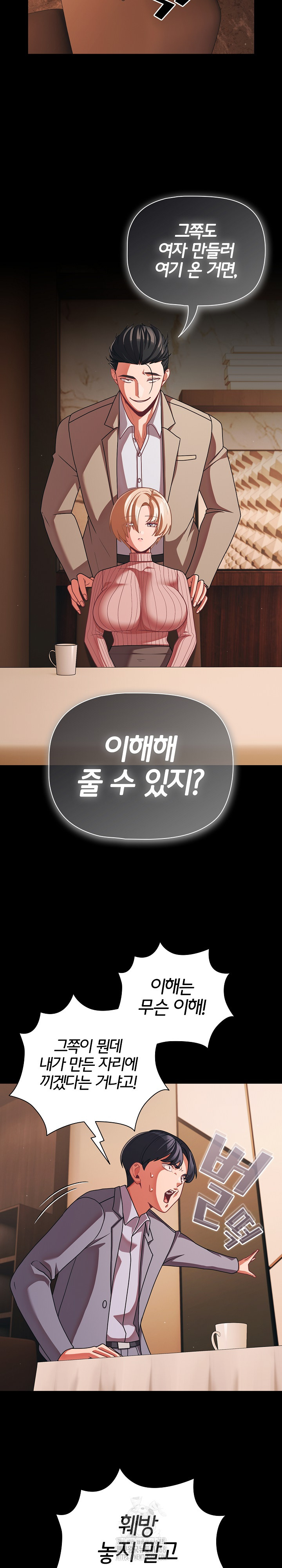 People of The Dark Raw - Chapter 44 [photo 16] - MangaPorn