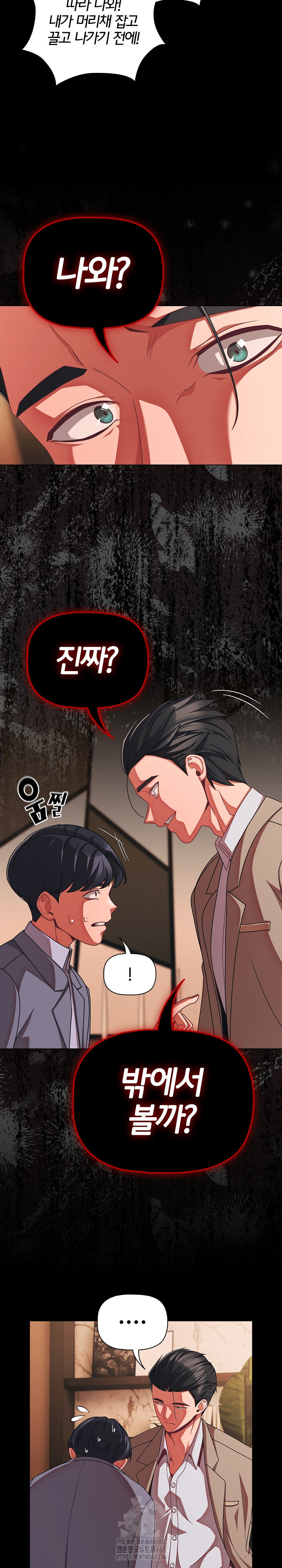 People of The Dark Raw - Chapter 44 [photo 23] - MangaPorn