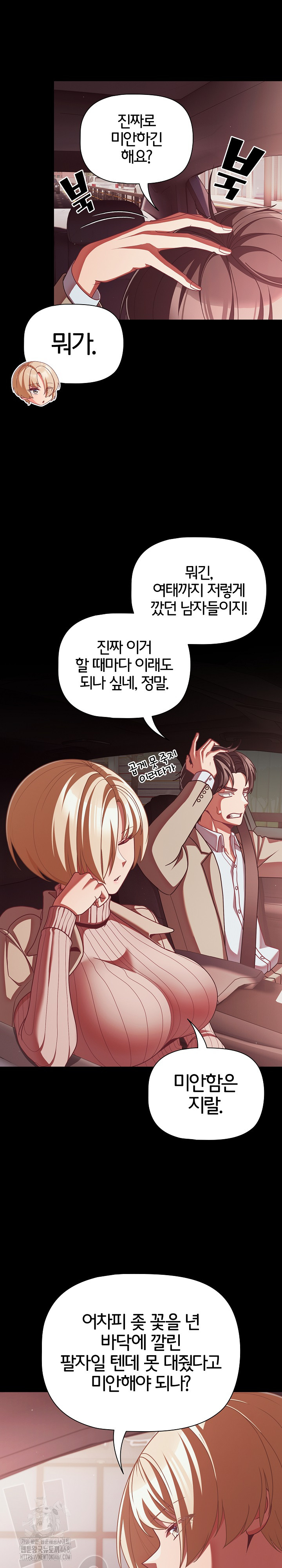 People of The Dark Raw - Chapter 44 [photo 27] - MangaPorn