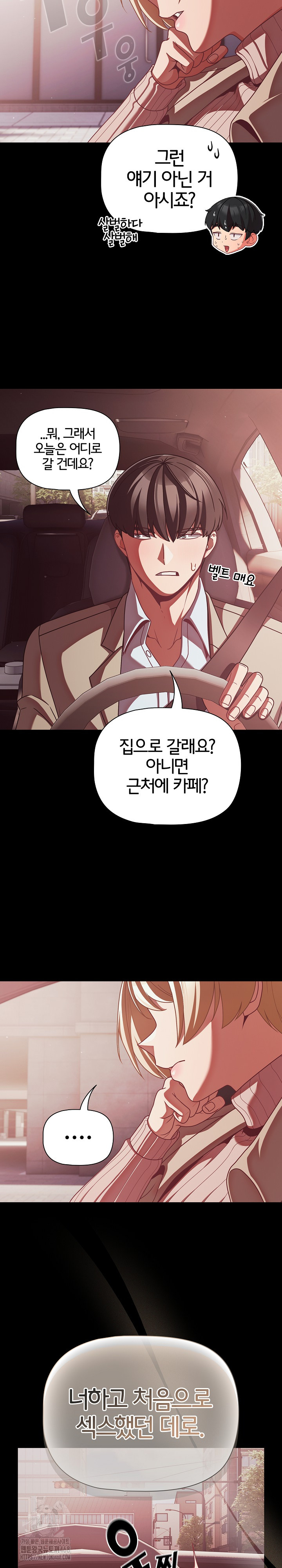 People of The Dark Raw - Chapter 44 [photo 28] - MangaPorn