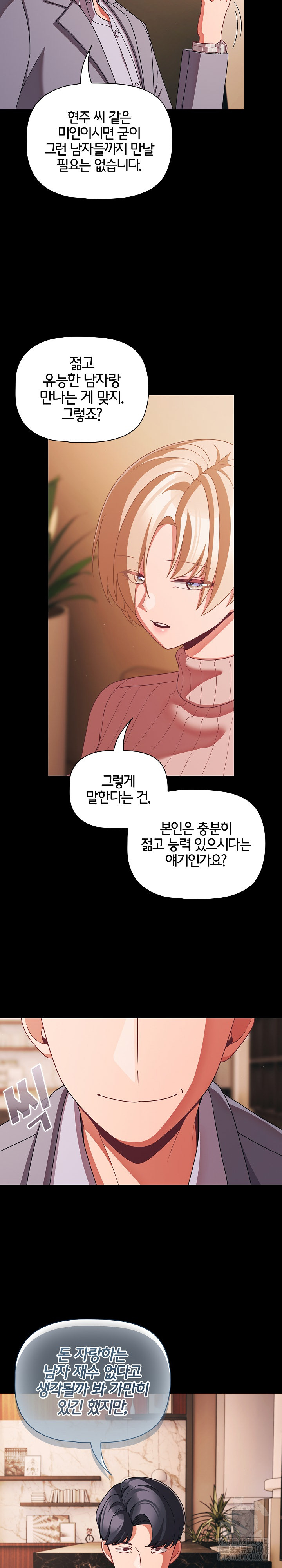 People of The Dark Raw - Chapter 44 [photo 5] - MangaPorn