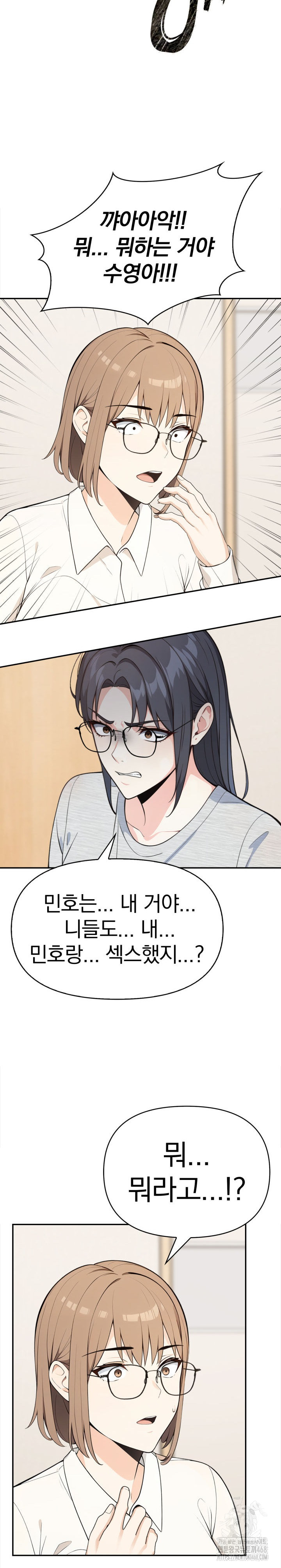 Secrets of a Women’s College Dormitory Raw - Chapter 49 [photo 10] - MangaPorn